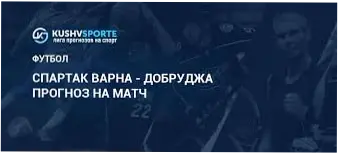 Spartak Varna: Persaingan Sengit di Liga Bulgaria