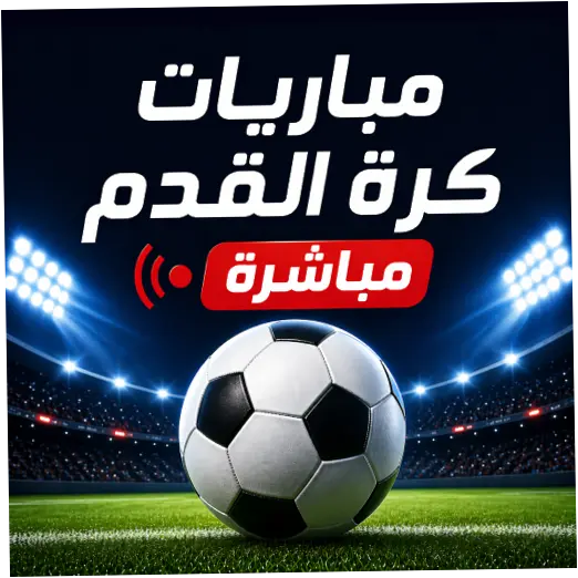 Yalla Kora: Berita Terbaru Sepak Bola dan Cuaca